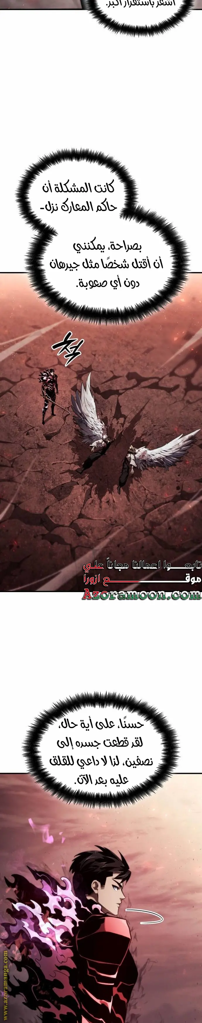 Boundless Necromancer الفصل 71 — صفحة 39