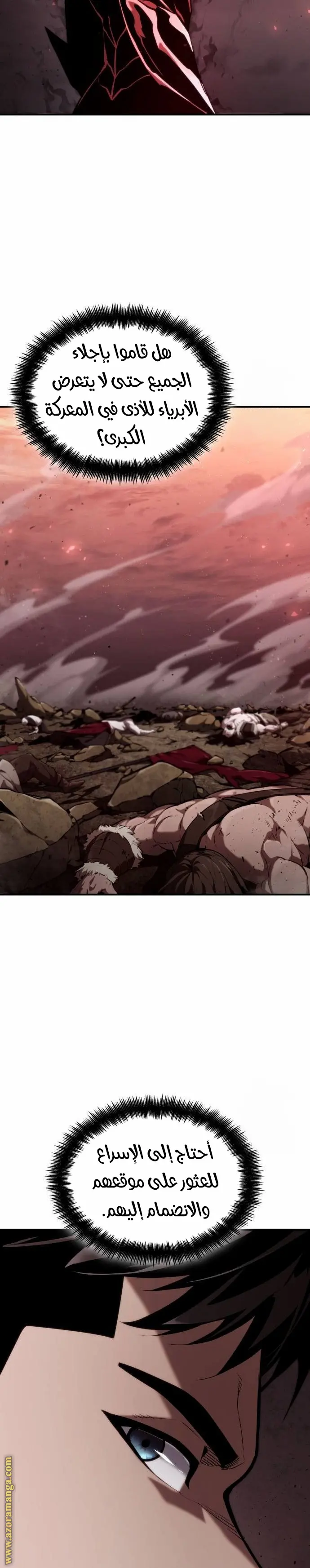 Boundless Necromancer الفصل 71 — صفحة 40