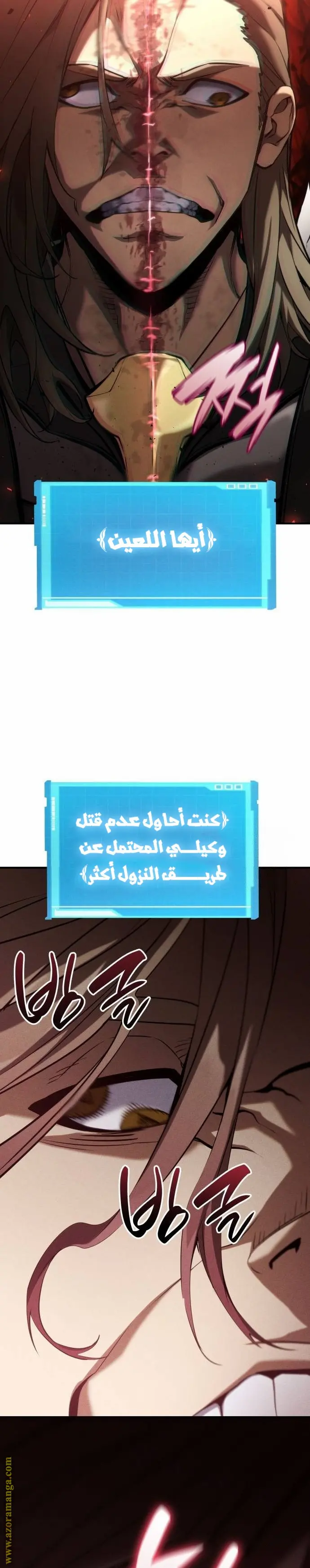 Boundless Necromancer الفصل 71 — صفحة 42