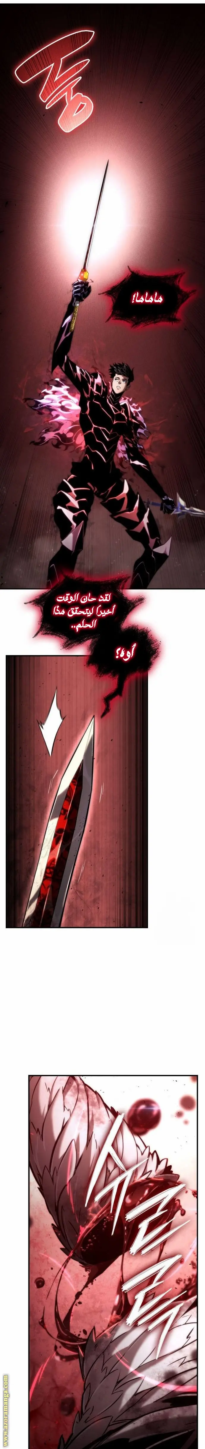 Boundless Necromancer الفصل 72 — صفحة 12