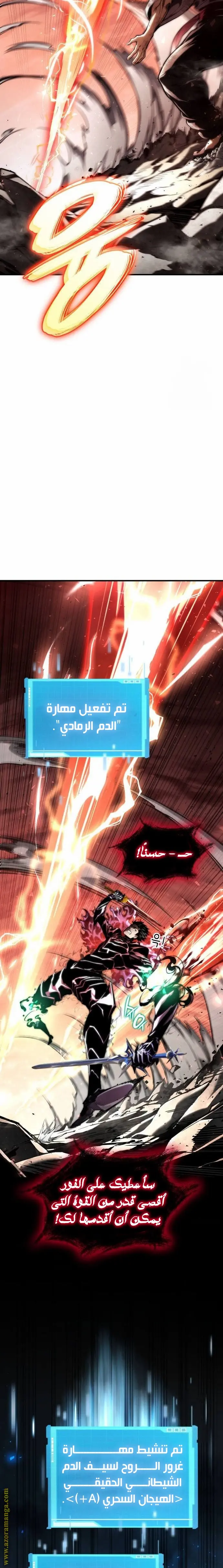 Boundless Necromancer الفصل 72 — صفحة 17