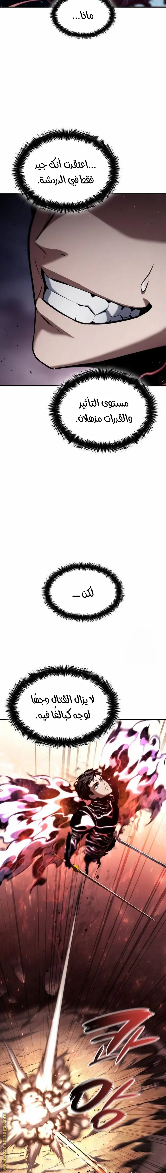 Boundless Necromancer الفصل 72 — صفحة 19