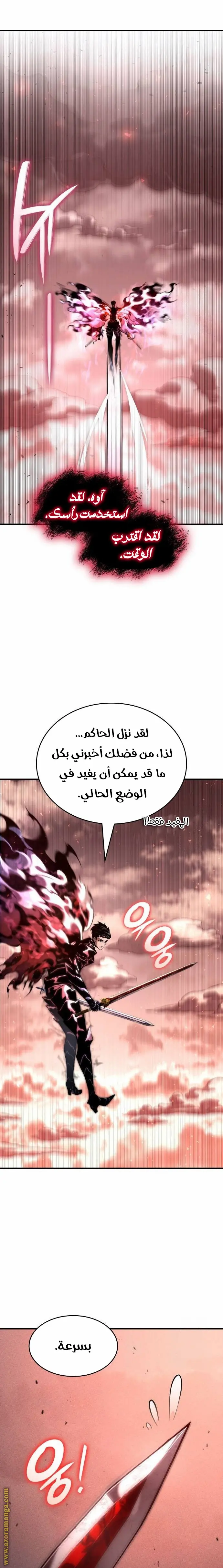 Boundless Necromancer الفصل 72 — صفحة 21
