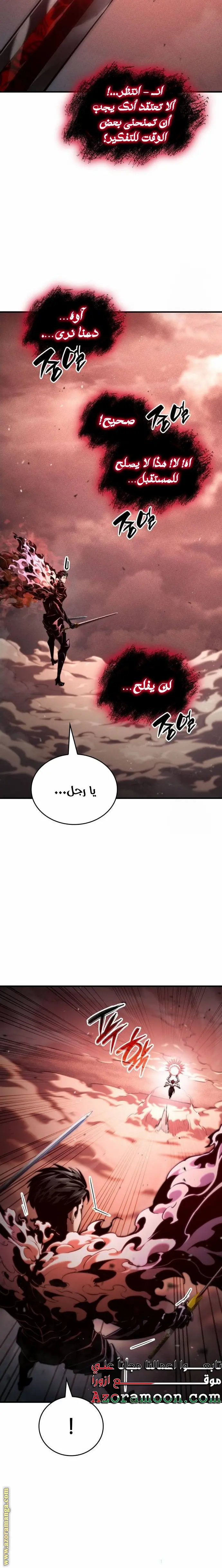 Boundless Necromancer الفصل 72 — صفحة 22