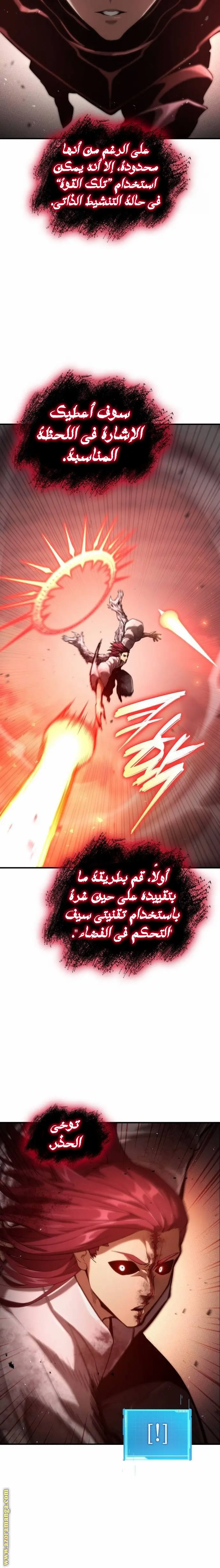 Boundless Necromancer الفصل 72 — صفحة 25