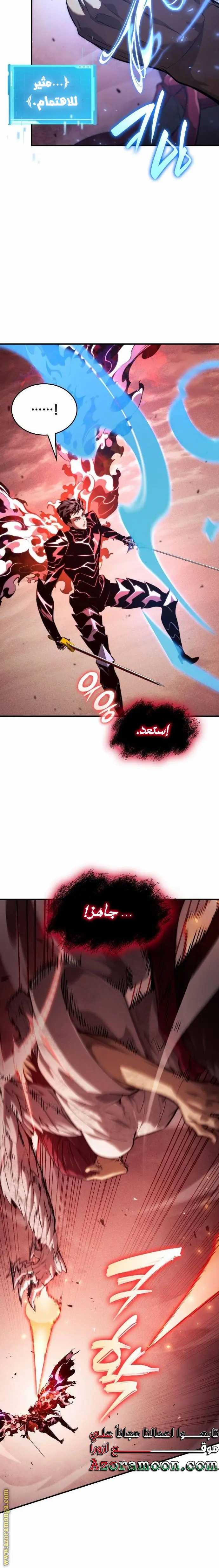 Boundless Necromancer الفصل 72 — صفحة 33