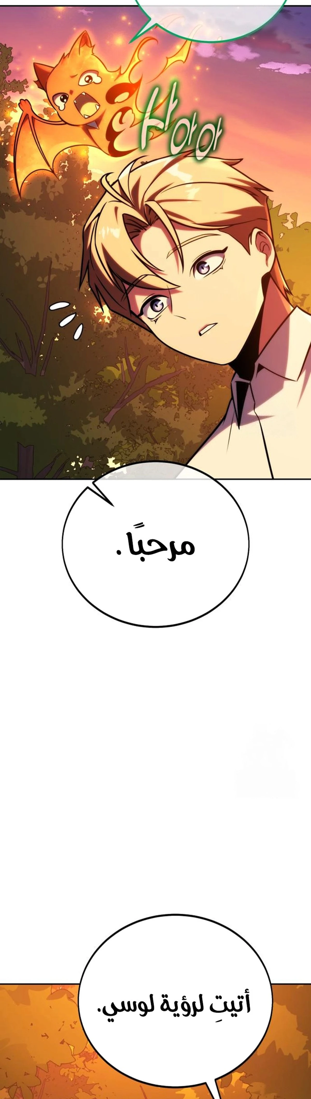 The Extra’s Academy Survival Guide الفصل 65 — صفحة 19