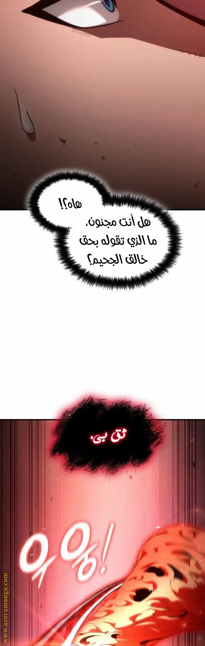 Boundless Necromancer الفصل 72 — صفحة 42