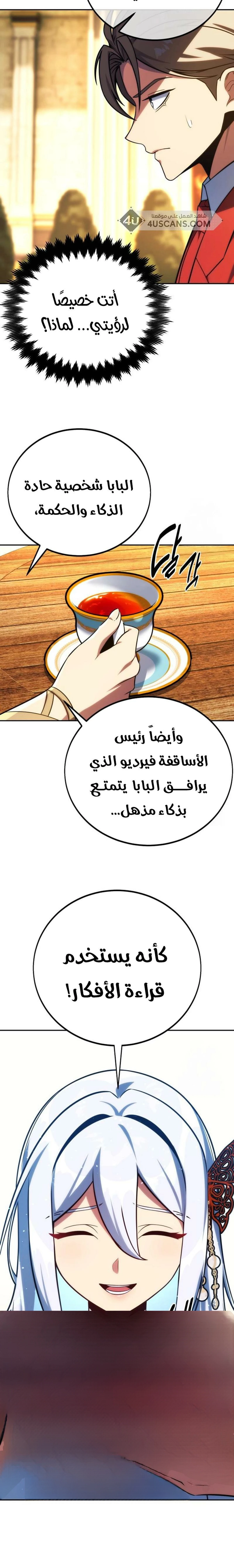 The Extra’s Academy Survival Guide الفصل 69 — صفحة 9