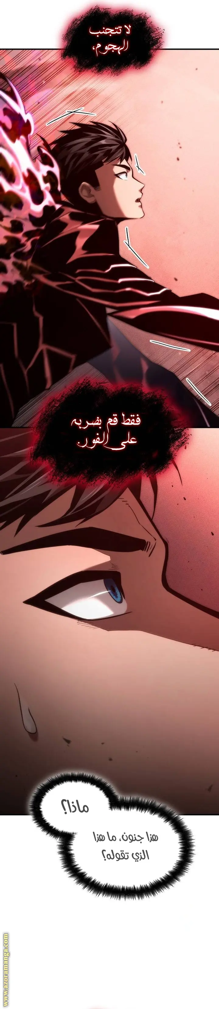 Boundless Necromancer الفصل 73 — صفحة 2