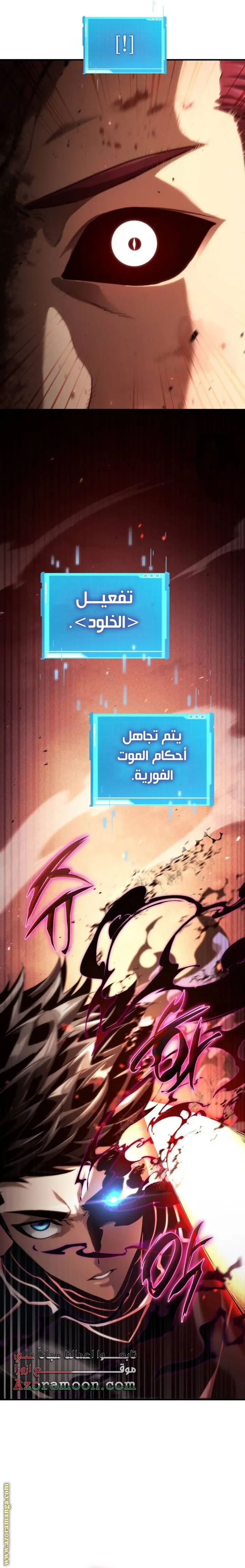 Boundless Necromancer الفصل 73 — صفحة 7