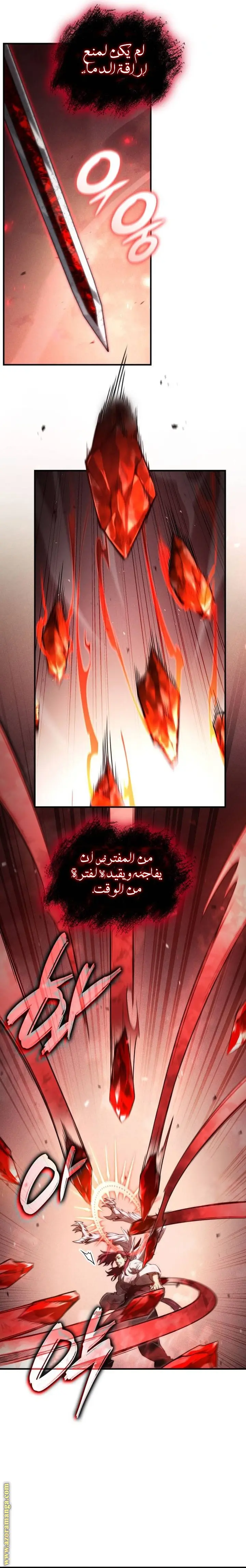 Boundless Necromancer الفصل 73 — صفحة 8