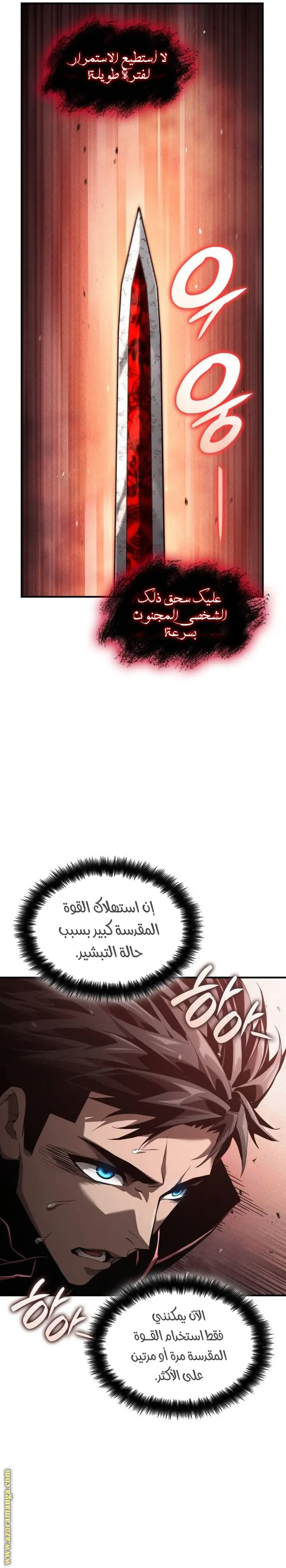 Boundless Necromancer الفصل 73 — صفحة 10