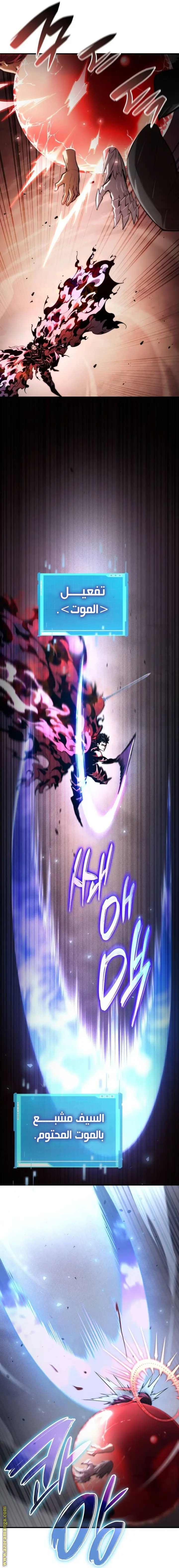 Boundless Necromancer الفصل 73 — صفحة 11