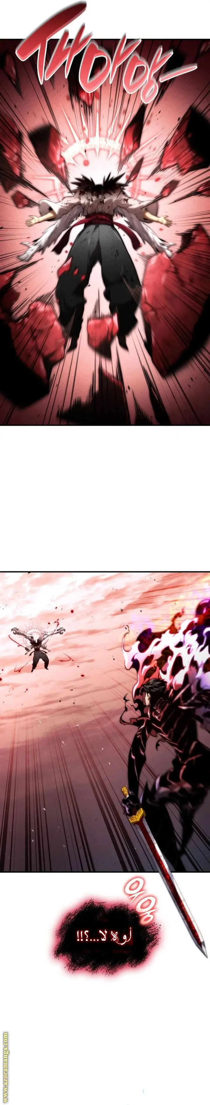 Boundless Necromancer الفصل 73 — صفحة 13