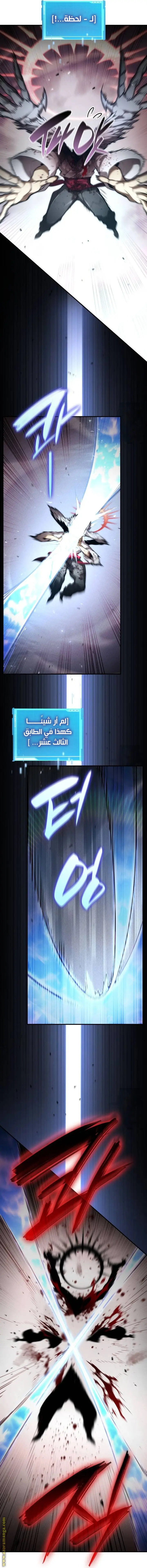 Boundless Necromancer الفصل 73 — صفحة 16