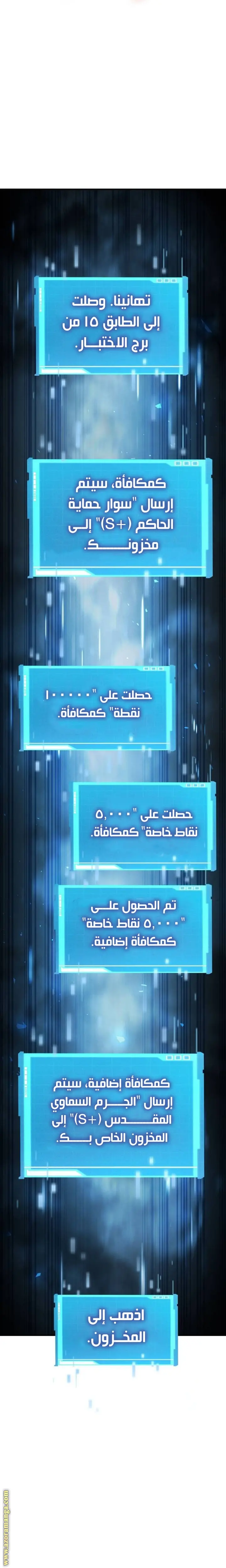 Boundless Necromancer الفصل 73 — صفحة 17