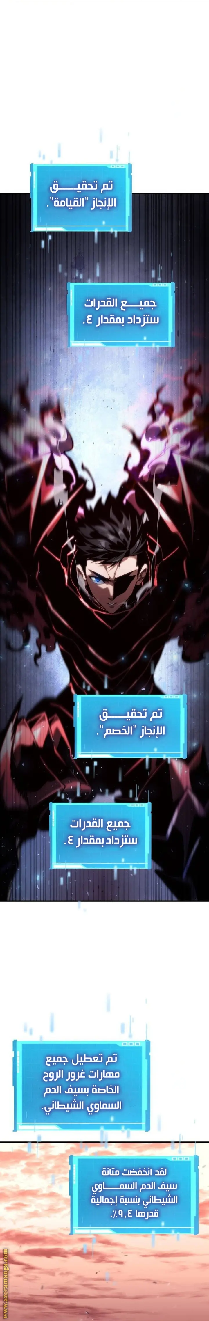 Boundless Necromancer الفصل 73 — صفحة 19
