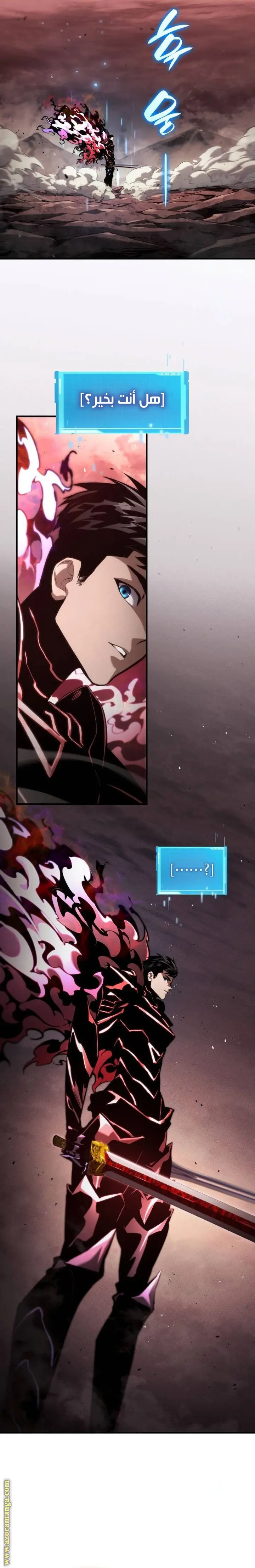 Boundless Necromancer الفصل 73 — صفحة 20