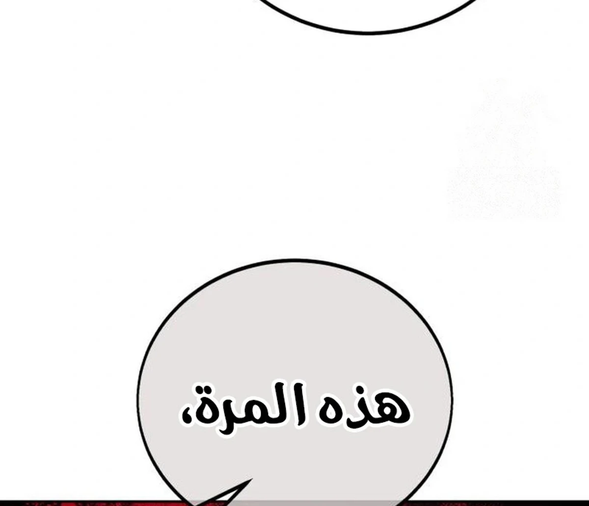 The Extra’s Academy Survival Guide الفصل 74 — صفحة 17