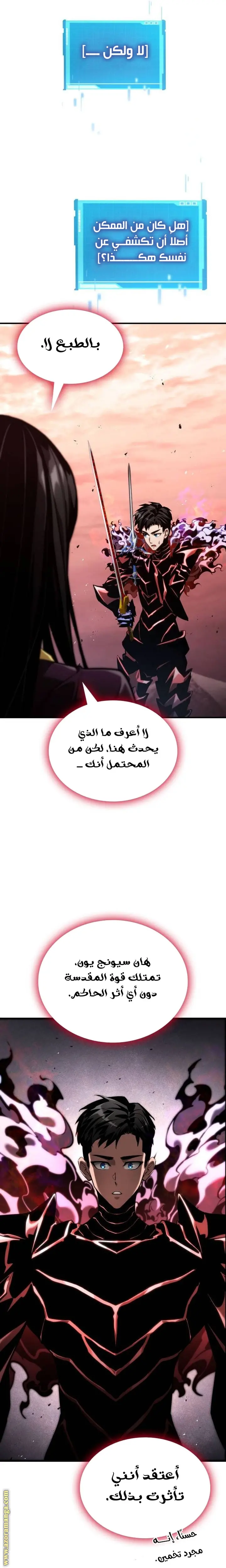 Boundless Necromancer الفصل 73 — صفحة 23