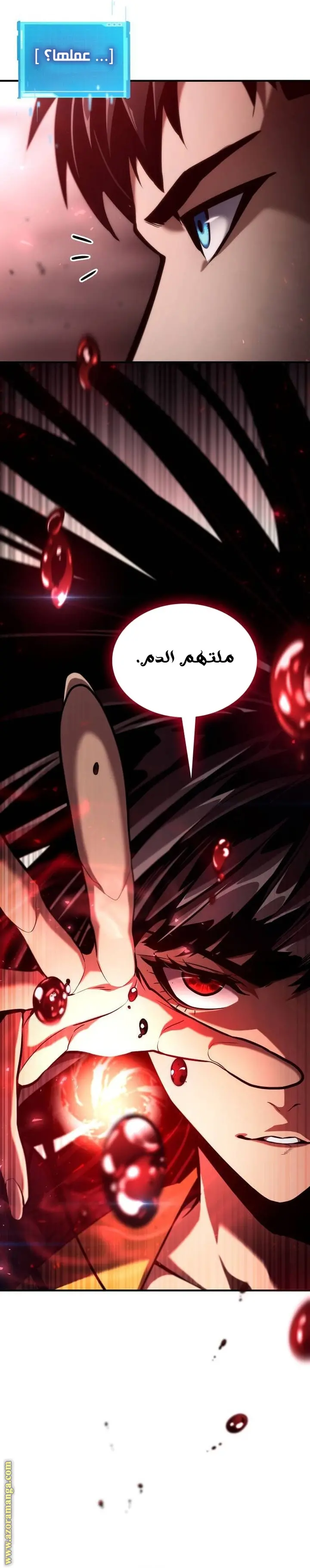 Boundless Necromancer الفصل 73 — صفحة 25