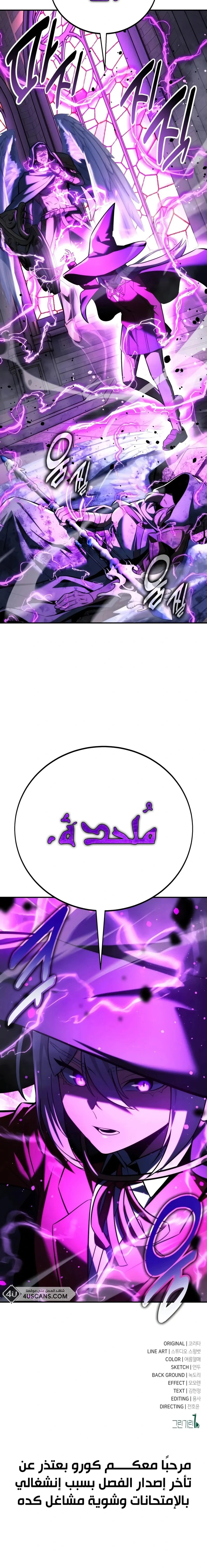 The Extra’s Academy Survival Guide الفصل 76 — صفحة 35