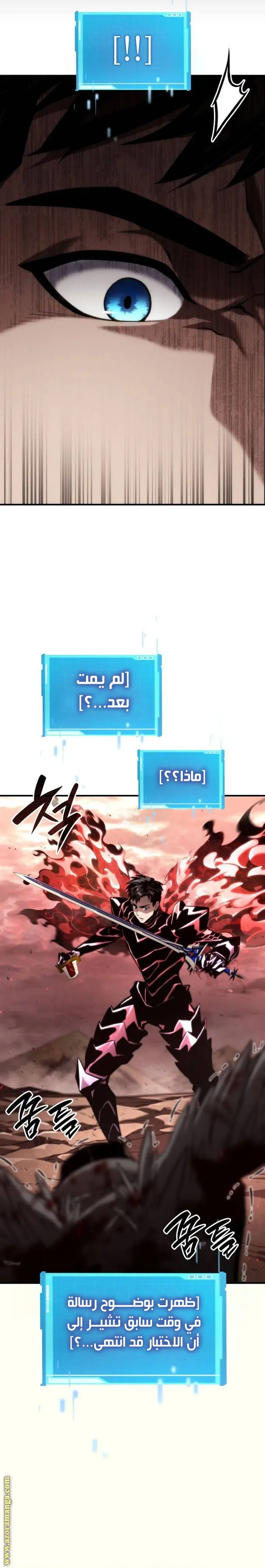 Boundless Necromancer الفصل 73 — صفحة 30