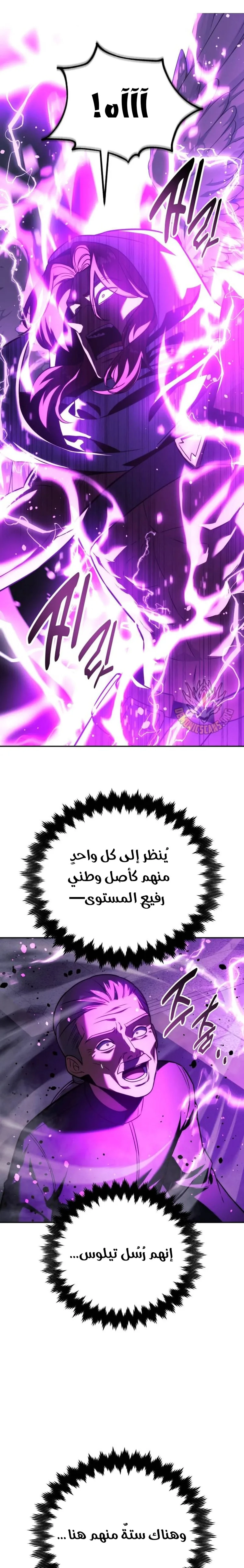The Extra’s Academy Survival Guide الفصل 77 — صفحة 8