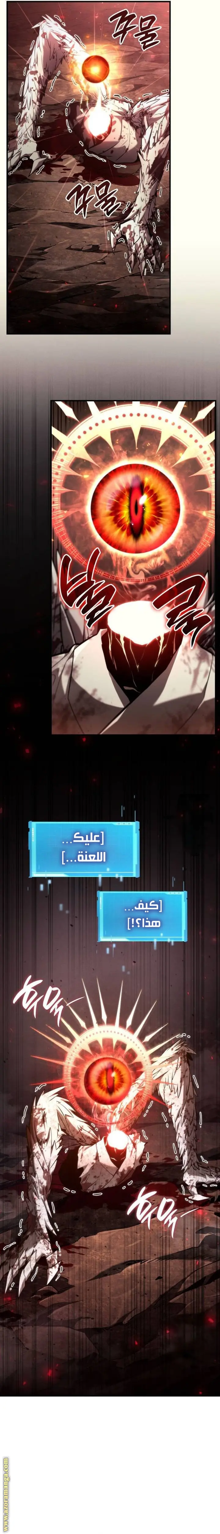 Boundless Necromancer الفصل 73 — صفحة 31