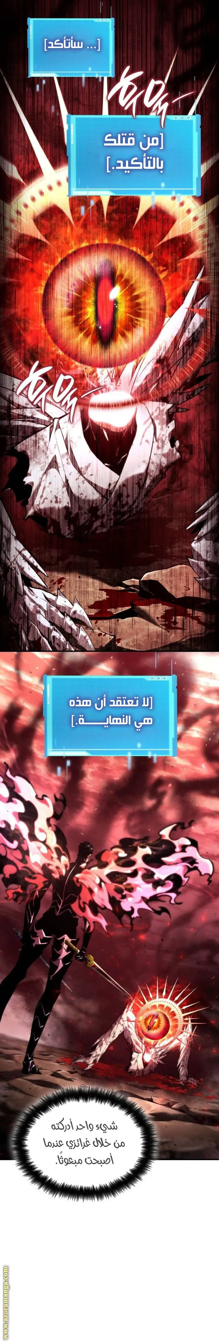 Boundless Necromancer الفصل 73 — صفحة 34