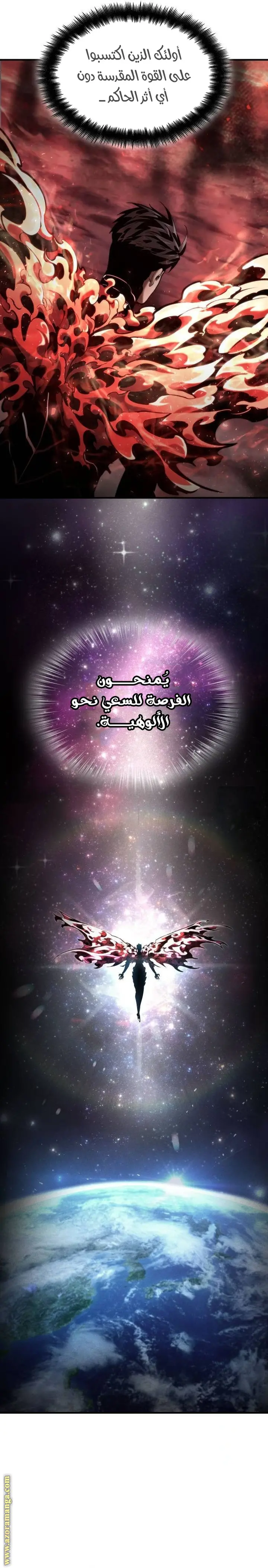 Boundless Necromancer الفصل 73 — صفحة 35