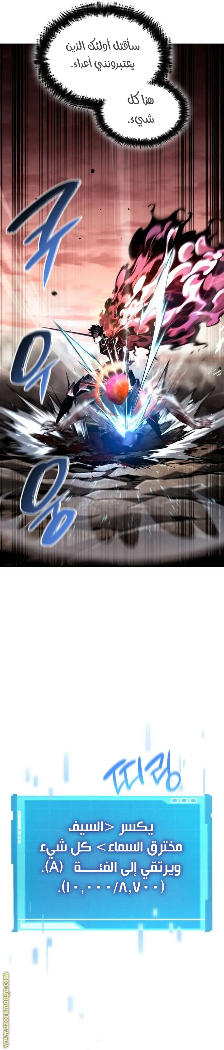 Boundless Necromancer الفصل 73 — صفحة 38