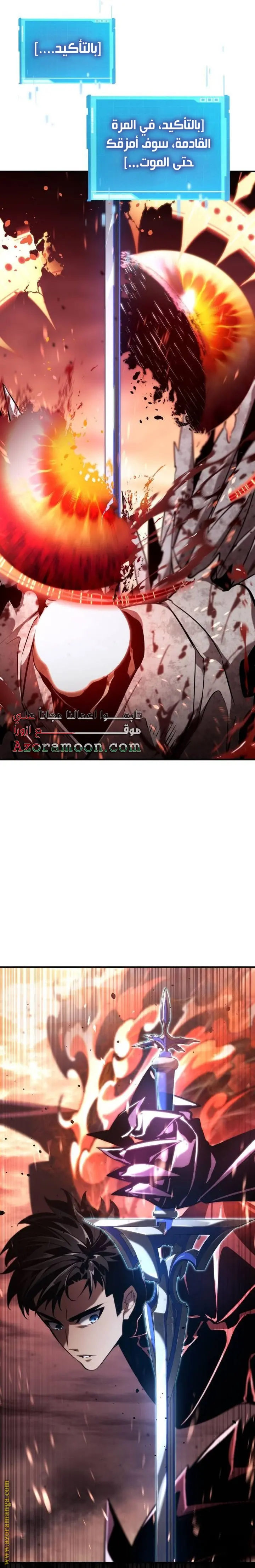 Boundless Necromancer الفصل 73 — صفحة 39