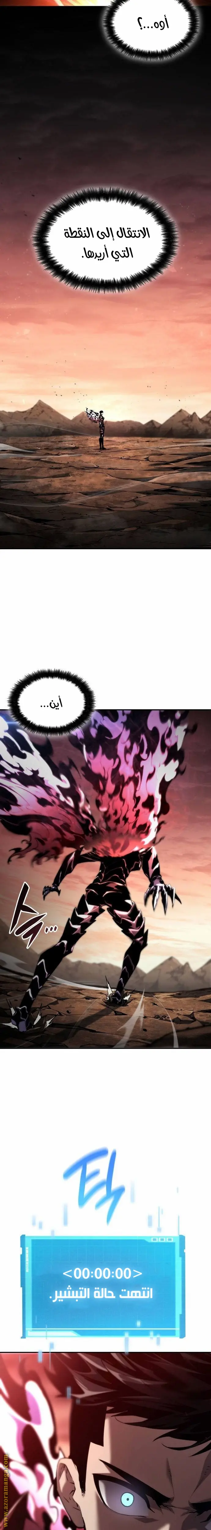 Boundless Necromancer الفصل 74 — صفحة 2