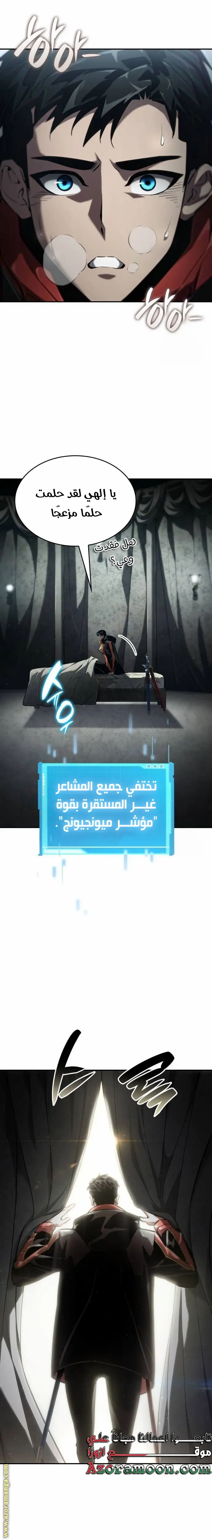 Boundless Necromancer الفصل 74 — صفحة 11