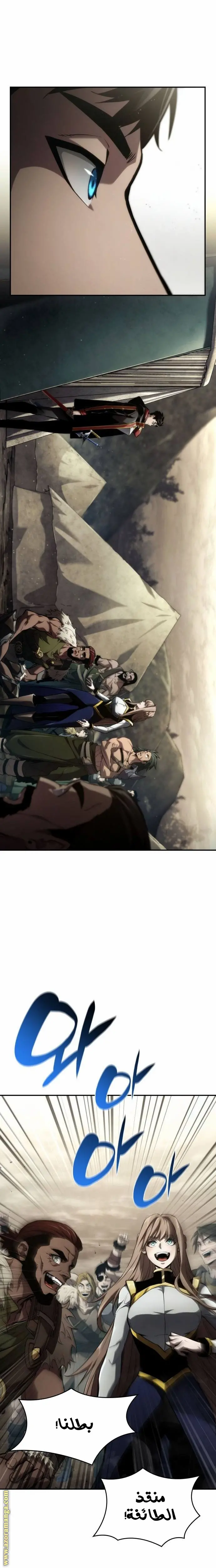 Boundless Necromancer الفصل 74 — صفحة 12