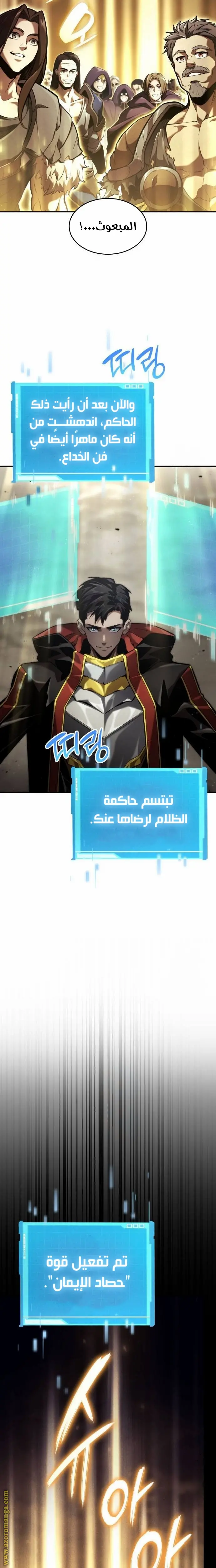 Boundless Necromancer الفصل 74 — صفحة 17