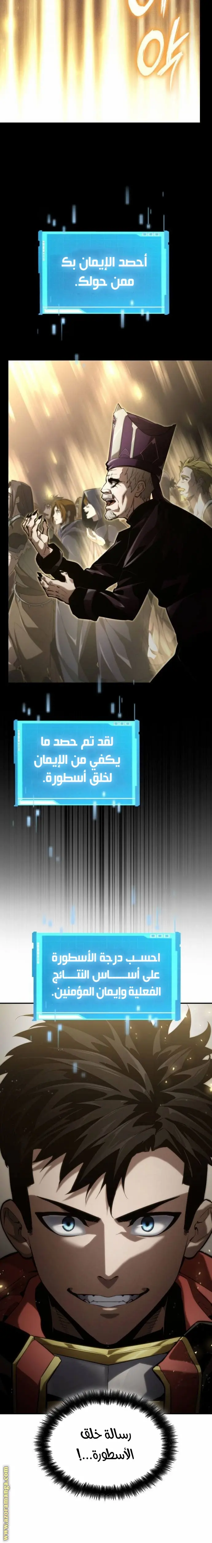 Boundless Necromancer الفصل 74 — صفحة 18