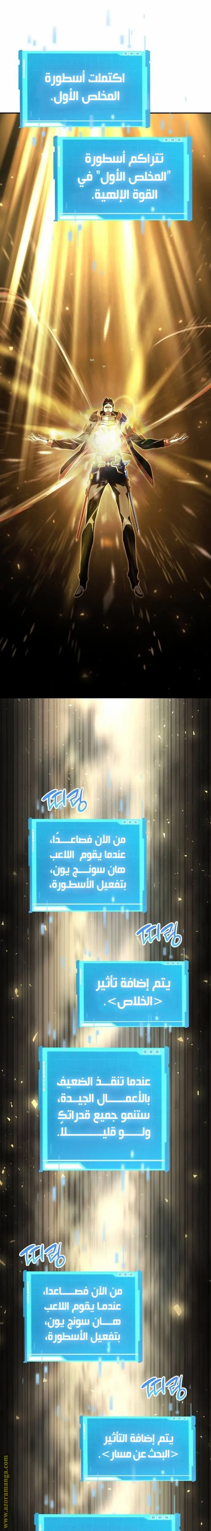 Boundless Necromancer الفصل 74 — صفحة 19