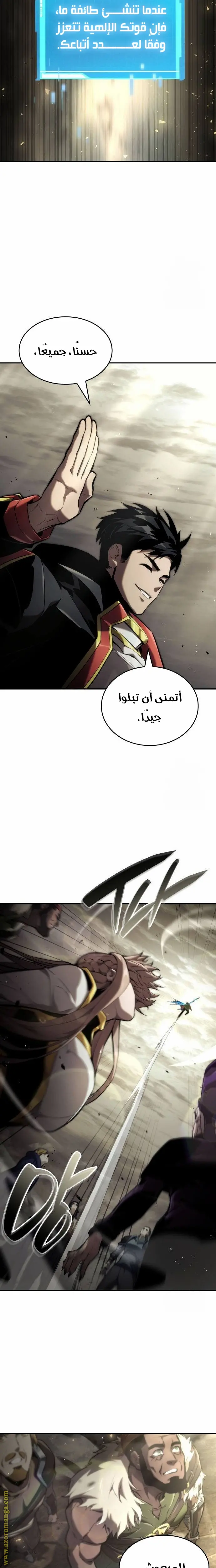 Boundless Necromancer الفصل 74 — صفحة 20