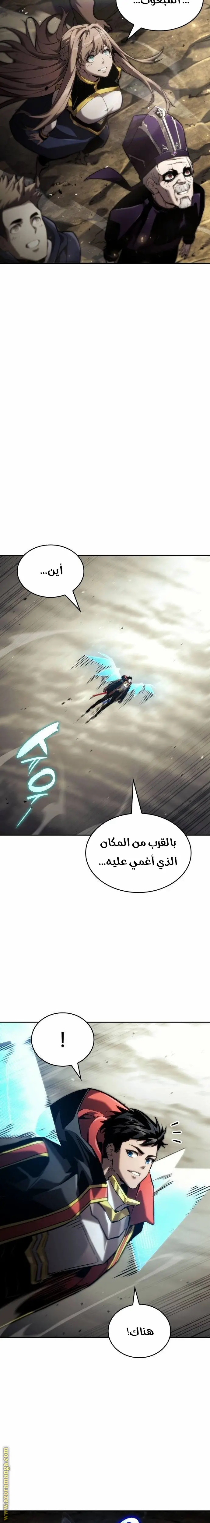 Boundless Necromancer الفصل 74 — صفحة 21