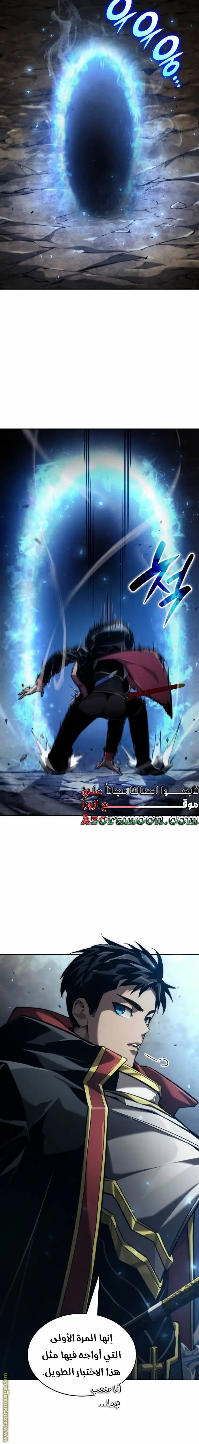 Boundless Necromancer الفصل 74 — صفحة 22