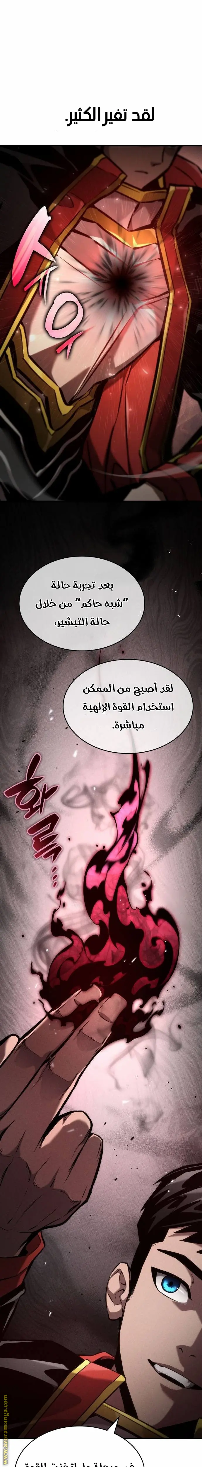 Boundless Necromancer الفصل 74 — صفحة 25