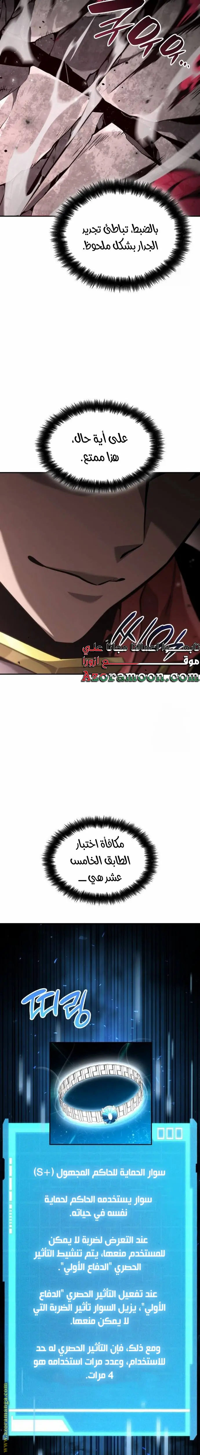 Boundless Necromancer الفصل 74 — صفحة 28
