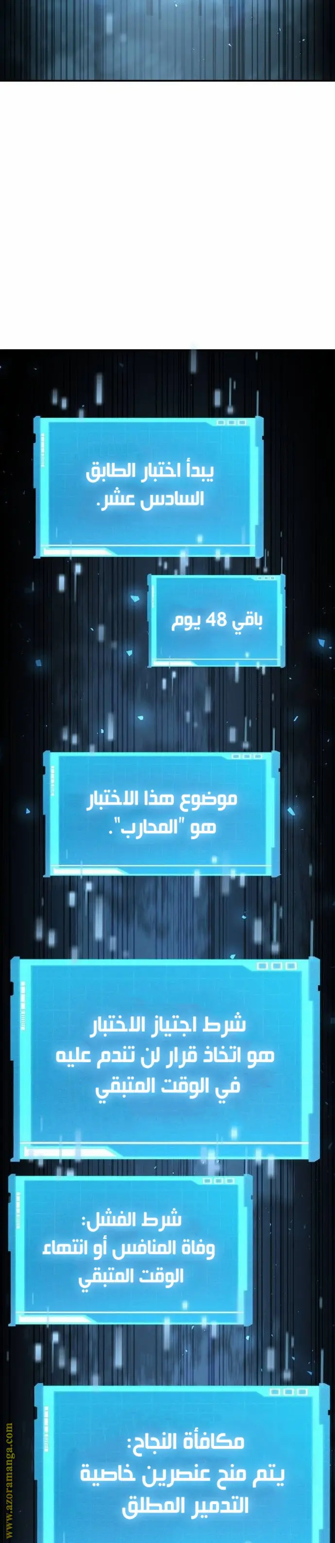 Boundless Necromancer الفصل 74 — صفحة 37