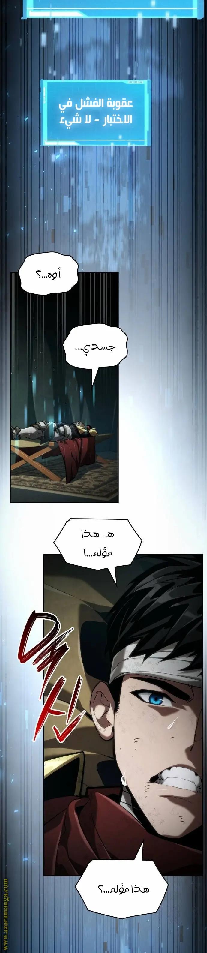 Boundless Necromancer الفصل 74 — صفحة 38