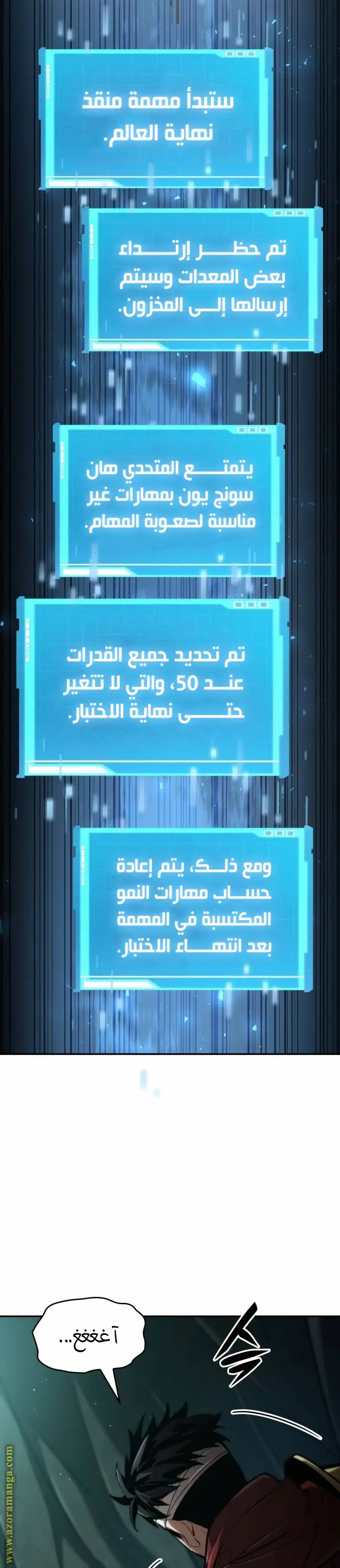 Boundless Necromancer الفصل 74 — صفحة 39