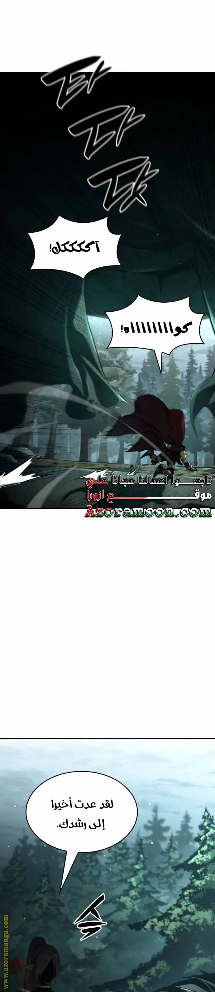 Boundless Necromancer الفصل 74 — صفحة 41