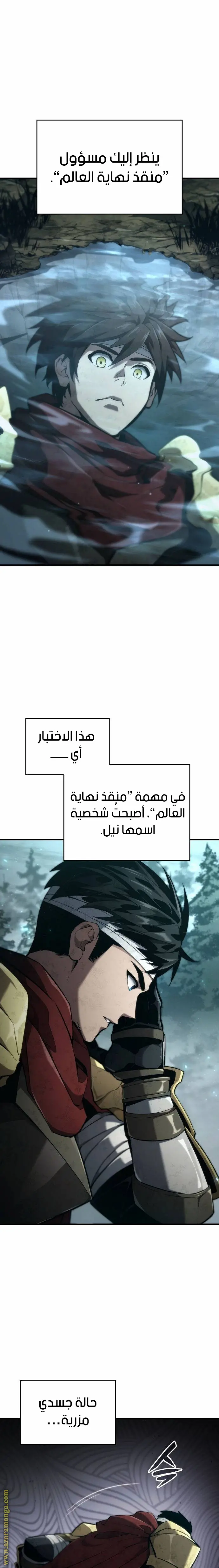 Boundless Necromancer الفصل 75 — صفحة 1